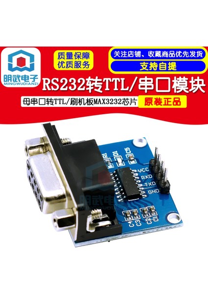 RS232'DEN Ttl'ye/ana Seri Bağlantı Noktasından Ttl'ye/seri Bağlantı Noktası Modülüne/fırça Panosu MAX3232 Çipine (Yurt Dışından)