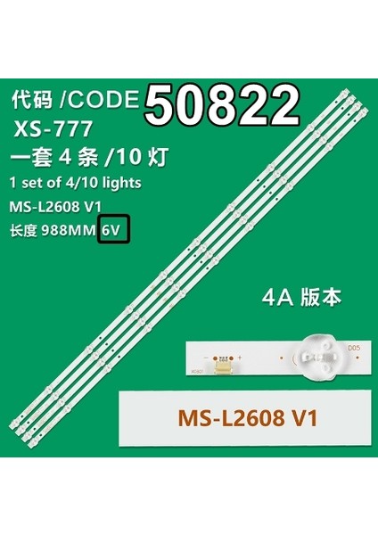 SET-5822 36627X4 JS-D-JP50DM-A101EC ((81112) 80510) E50DM1000/FHD 4 ADET LED BAR 6V