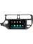 Kia Rio (2012-2014) Android 10 Carplay Navigasyon Multimedya - 2gb Ram 32GB HDD 2