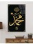 Hz. Muhammed Sure Kuran Ayeti Dini Islami Cam Tablo 2
