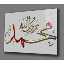 Miray Life Muhammed Yazılı Tablo
