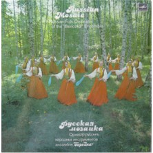 Russian Folk Orchestra Of The "Beriozka" Ensemble