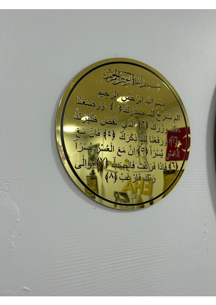 Inşirah Süresi Duvar Dekor