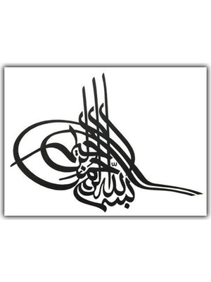 Nettedarikcisi Ozy Osmanlı Tuğrası Araba Oto Sticker ( 11Cm * 15Cm )