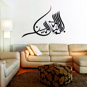 Modern İslami Monogram  Duvar Sticker
