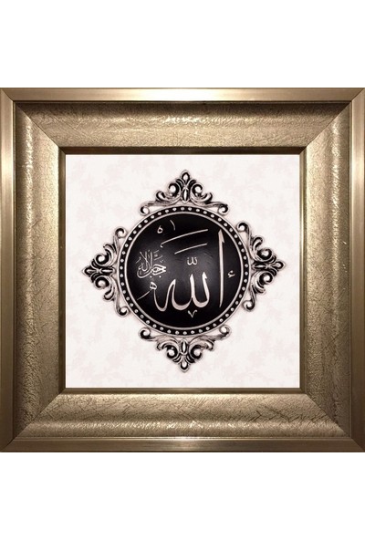 Ayetli Tablo Allah (CC) Lafzı Dini Tablo 32 x 32 cm