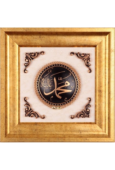 Ayetli Tablo Hz.Muhammed (Sav) Dini Tablo 32 x 32 cm
