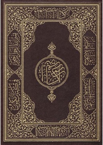 Kuran-I Kerim (Orta Boy Kahverengi)