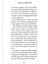 Dünya'nın Ucundaki Fener - Jules Verne 17
