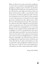 Victoria - Knut Hamsun 12
