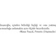 Incognito - Beynin Gizli Hayatı - David Eagleman