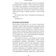 Bilinçaltının Gücü - Joseph Murphy