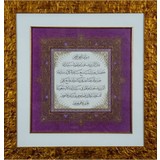 Bedesten Pazar Islami Tablo 52X55 cm Tıpkı Basım Hat Sanatı Dekoratif Çerçeveli ''bakara 261-262''
