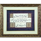 Bedesten Pazar Islami Tablo 65X55 cm Tıpkı Basım Hat Sanatı Dekoratif Çerçeveli ''nahl 90''