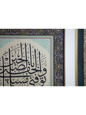 Bedesten Pazar Islami Tablo 58X58 cm Tıpkı Basım Hat Sanatı Dekoratif Çerçeveli ''yusuf 12''