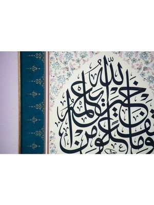 Bedesten Pazar Islami Tablo 55X55 cm Tıpkı Basım Hat Sanatı Dekoratif Çerçeveli ''bakara 197 ''