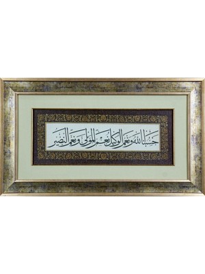 Bedesten Pazar Islami Tablo 38X66 cm Canvas Basım Hat Sanatı  Çerçeveli ''hasbinallahu ve Niğmel Vekil ''