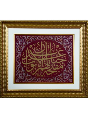 Bedesten Pazar Islami Tablo 65X55 cm Tıpkı Basım Hat Sanatı Dekoratif Çerçeveli ''sad 50''