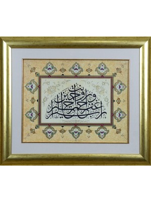 Bedesten Pazar Islami Tablo 64X55 cm Tıpkı Basım Hat Sanatı Dekoratif Çerçeveli ''bakara 197''