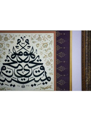 Bedesten Pazar Islami Tablo 60X58 cm Tıpkı Basım Hat Sanatı Dekoratif Çerçeveli ''yunus 56''