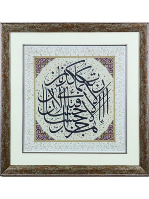 Bedesten Pazar Islami Tablo 57X55 cm Tıpkı Basım Hat Sanatı Dekoratif Çerçeveli ''rahman 60-61''