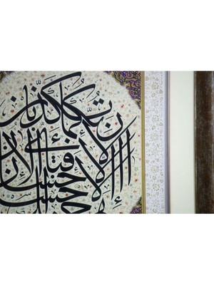 Bedesten Pazar Islami Tablo 57X55 cm Tıpkı Basım Hat Sanatı Dekoratif Çerçeveli ''rahman 60-61''