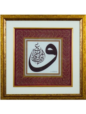 Bedesten Pazar Islami Tablo 55X55 cm Tıpkı Basım Hat Sanatı Dekoratif Çerçeveli ''inşirah 8''