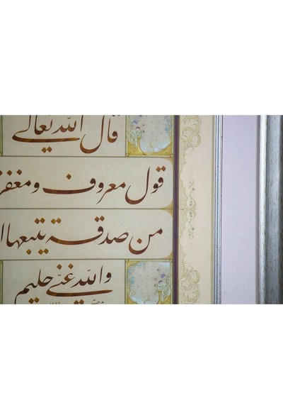 Bedesten Pazar Islami Tablo 55X55 cm Tıpkı Basım Hat Sanatı Dekoratif Çerçeveli ''bakara 263 ''