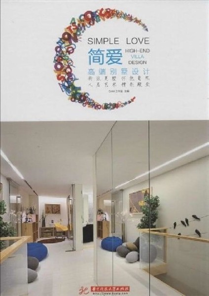 Huazhong University of Science & Technology Press Simple Love - High End Villa Design