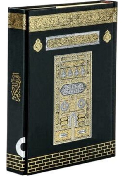 Kabe Desenli Orta Boy Kuranı Kerim