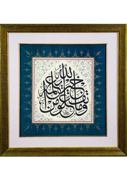 Pazar Islami Tablo 55X55 cm Tıpkı Basım Hat Sanatı Dekoratif Çerçeveli ''bakara 197 ''