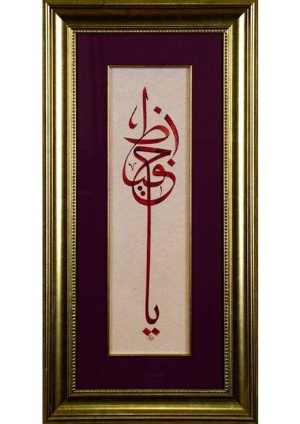 Pazar Islami Tablo 32X61 cm Canvas Basım Hat Sanatı Dekoratif Çerçeveli ''ya Hafız ''