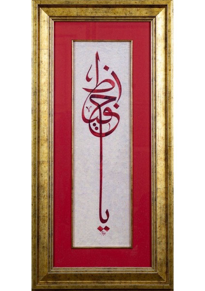 Pazar Islami Tablo 33X68 cm Canvas Basım Hat Sanatı Dekoratif Çerçeveli ''ya Hafız ''