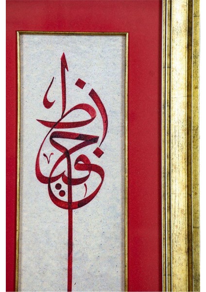Pazar Islami Tablo 33X68 cm Canvas Basım Hat Sanatı Dekoratif Çerçeveli ''ya Hafız ''