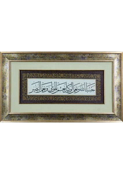 Pazar Islami Tablo 38X66 cm Canvas Basım Hat Sanatı Çerçeveli ''hasbinallahu ve Niğmel Vekil ''