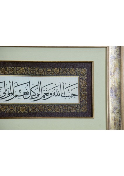 Pazar Islami Tablo 38X66 cm Canvas Basım Hat Sanatı Çerçeveli ''hasbinallahu ve Niğmel Vekil ''