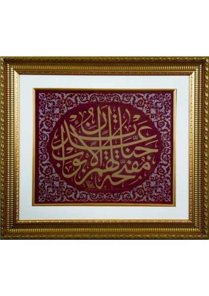 Pazar Islami Tablo 65X55 cm Tıpkı Basım Hat Sanatı Dekoratif Çerçeveli ''sad 50''