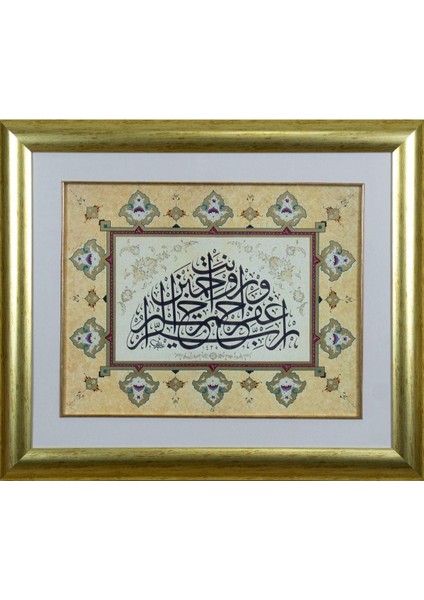 Pazar Islami Tablo 64X55 cm Tıpkı Basım Hat Sanatı Dekoratif Çerçeveli ''bakara 197''