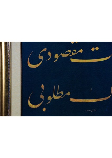Pazar Islami Tablo 62X81 cm Tıpkı Basım Hat Sanatı Çerçeveli ''ilahi Ente Maksudi ve Rizaike Matlubi''