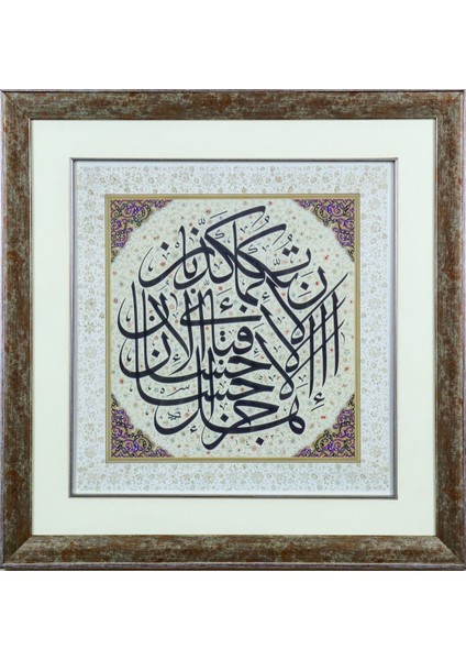 Pazar Islami Tablo 57X55 cm Tıpkı Basım Hat Sanatı Dekoratif Çerçeveli ''rahman 60-61''