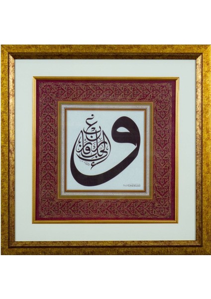 Pazar Islami Tablo 55X55 cm Tıpkı Basım Hat Sanatı Dekoratif Çerçeveli ''inşirah 8''