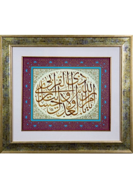 Pazar Islami Tablo 53X60 cm Tıpkı Basım Hat Sanatı Dekoratif Çerçeveli ''nahl 90 ''