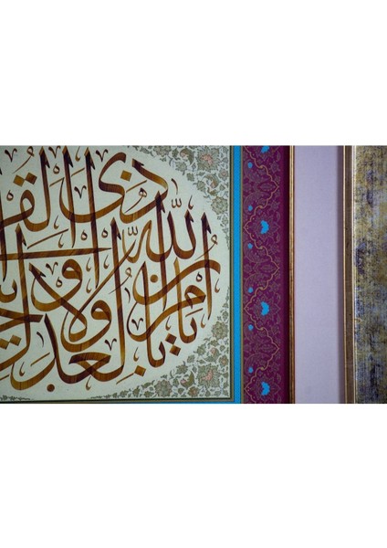 Pazar Islami Tablo 53X60 cm Tıpkı Basım Hat Sanatı Dekoratif Çerçeveli ''nahl 90 ''