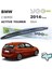 Bmw 2 Serisi Active Tourer Arka Silecek 2014-.. 1