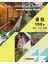 100 Landscape Design 2 Cilt 1