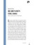 Robinson Crusoe - Daniel Defoe 1