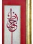 Pazar Islami Tablo 33X68 cm Canvas Basım Hat Sanatı Dekoratif Çerçeveli ''ya Hafız '' 2
