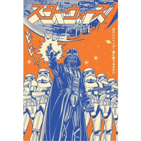 Maxi Poster Star Wars (Vader International)