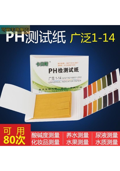 Patlama Hassas Ph Değeri Algılama Kağıdı, Su Alkali Asit Su Kalitesini Evdeki Toprak Ph'ını Ölçmek Için Yüksek Hassasiyetli Test Kağıdı Kalemi (Yurt Dışından)