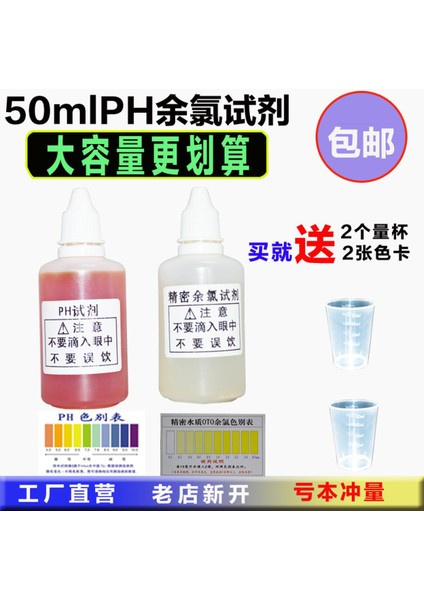 Ph Artık Klor Reaktifi Ph Test Maddesi Testi Sıvı Su Kalitesi Testi 10ML50ML Büyük Kapasiteli Deneysel Gösteri (Yurt Dışından)